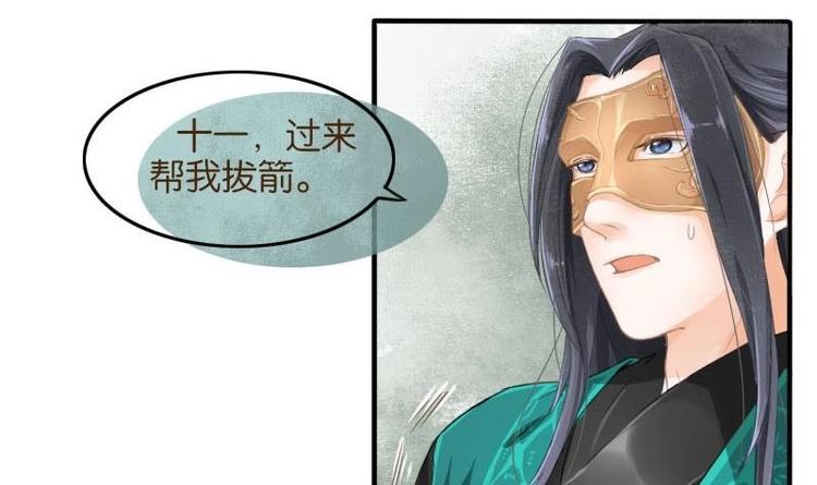 醉玲珑韩漫全集-第03话无删减无遮挡章节图片 