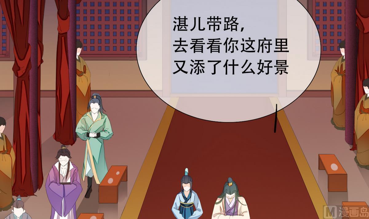 醉玲珑韩漫全集-第30话无删减无遮挡章节图片 
