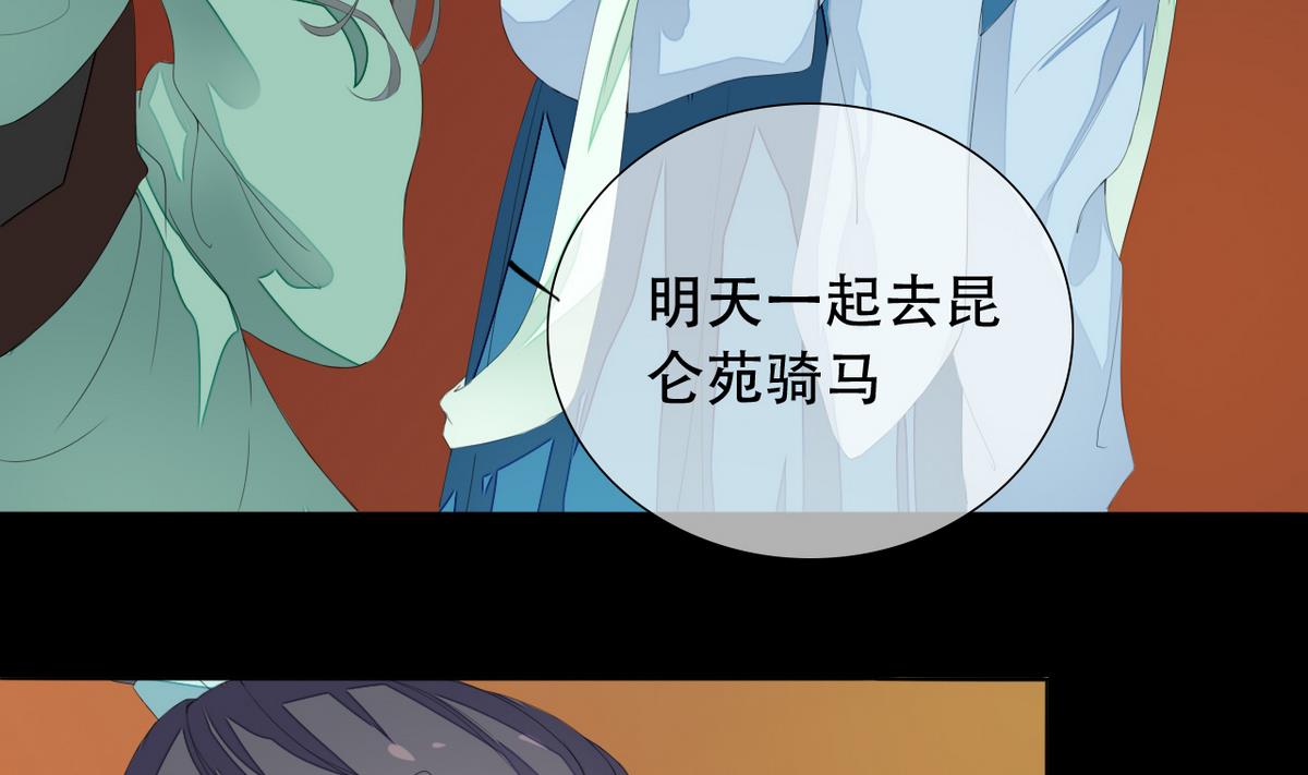 醉玲珑韩漫全集-第30话无删减无遮挡章节图片 
