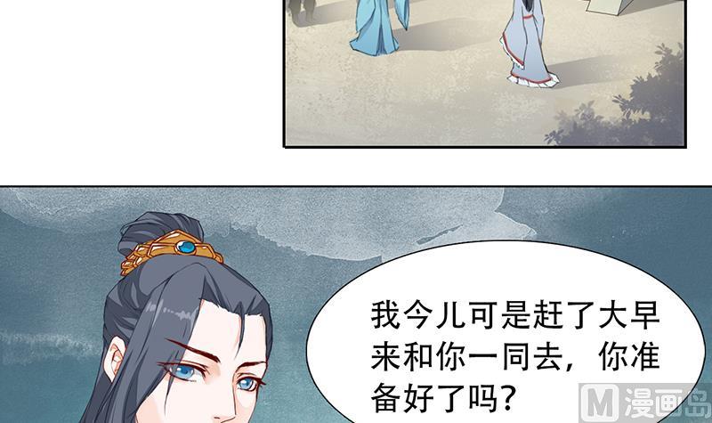 醉玲珑韩漫全集-第30话无删减无遮挡章节图片 