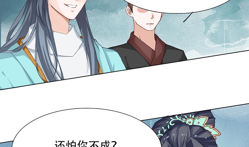 醉玲珑韩漫全集-第30话无删减无遮挡章节图片 