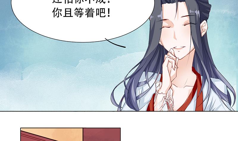 醉玲珑韩漫全集-第30话无删减无遮挡章节图片 