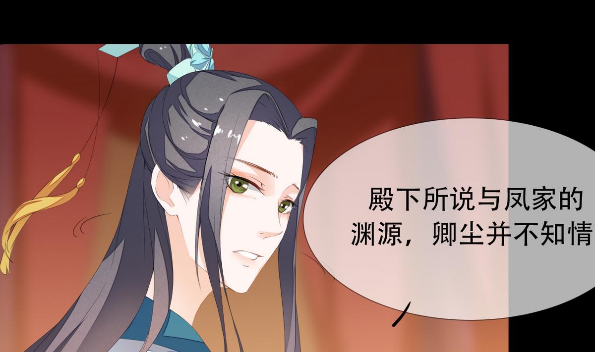 醉玲珑韩漫全集-第30话无删减无遮挡章节图片 