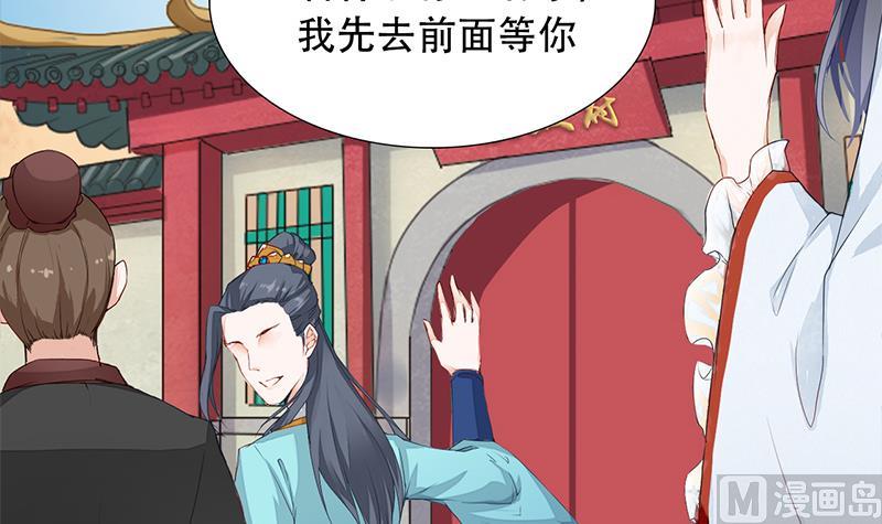 醉玲珑韩漫全集-第30话无删减无遮挡章节图片 