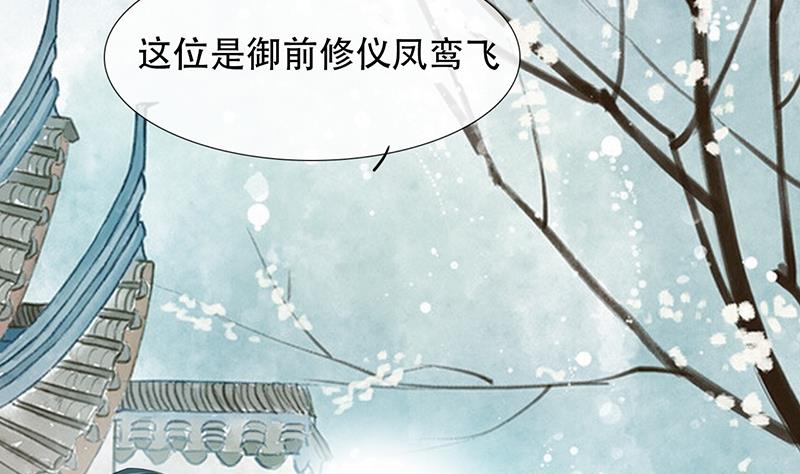 醉玲珑韩漫全集-第30话无删减无遮挡章节图片 