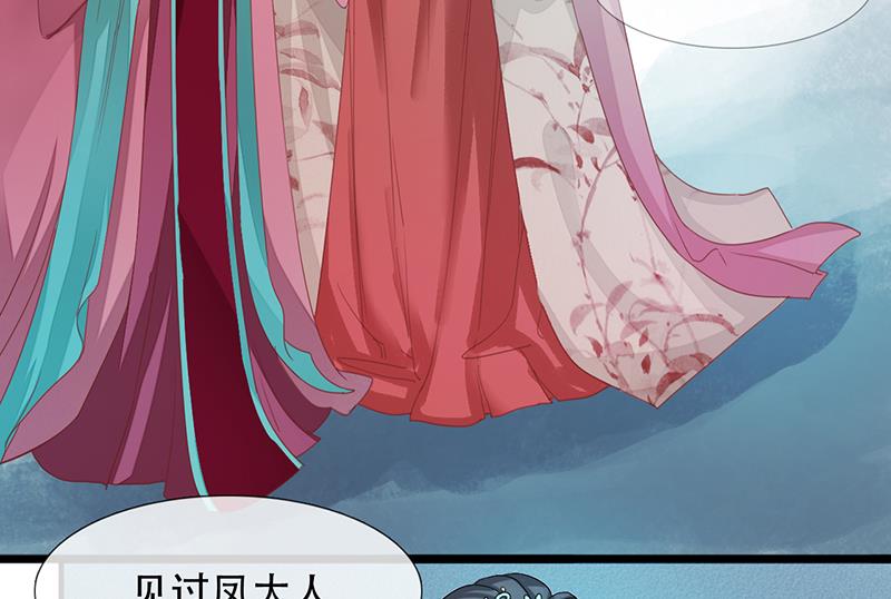 醉玲珑韩漫全集-第30话无删减无遮挡章节图片 