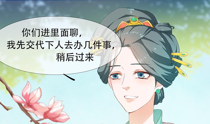 醉玲珑韩漫全集-第30话无删减无遮挡章节图片 