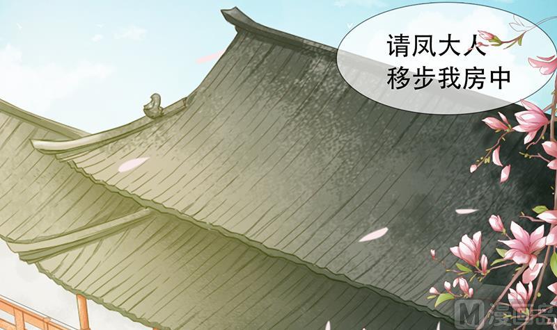 醉玲珑韩漫全集-第30话无删减无遮挡章节图片 