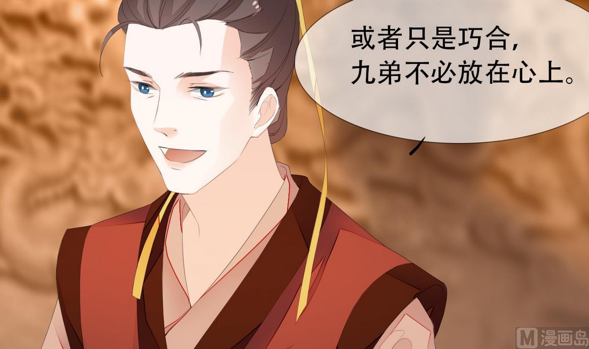 醉玲珑韩漫全集-第30话无删减无遮挡章节图片 