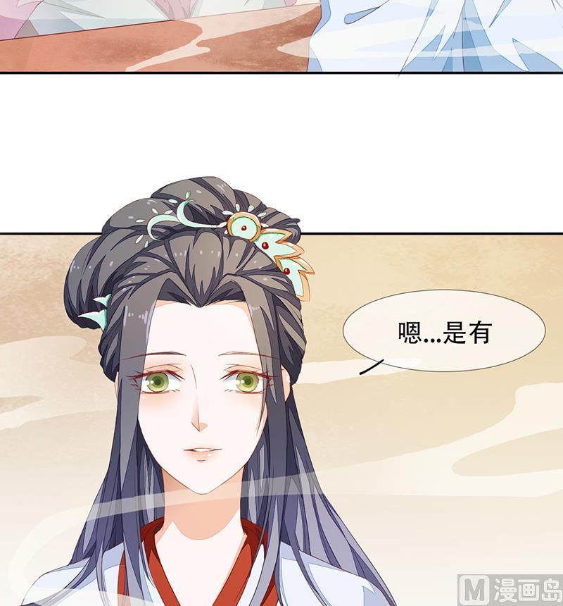 醉玲珑韩漫全集-第30话无删减无遮挡章节图片 