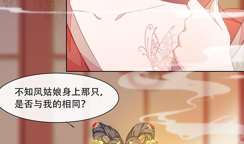醉玲珑韩漫全集-第30话无删减无遮挡章节图片 
