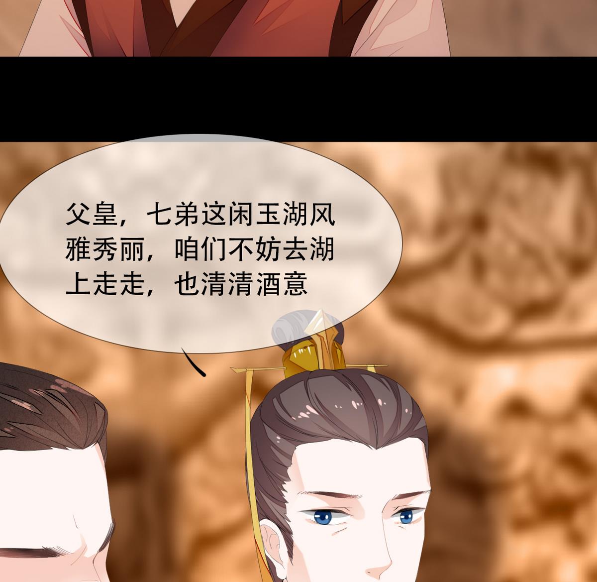 醉玲珑韩漫全集-第30话无删减无遮挡章节图片 