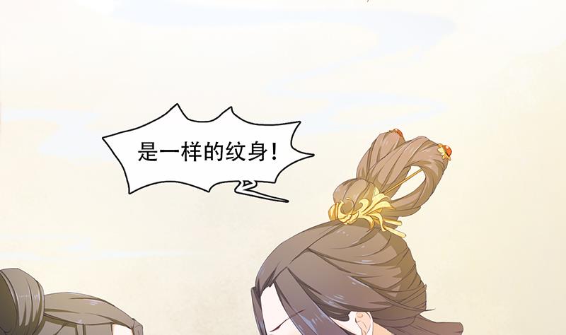 醉玲珑韩漫全集-第30话无删减无遮挡章节图片 
