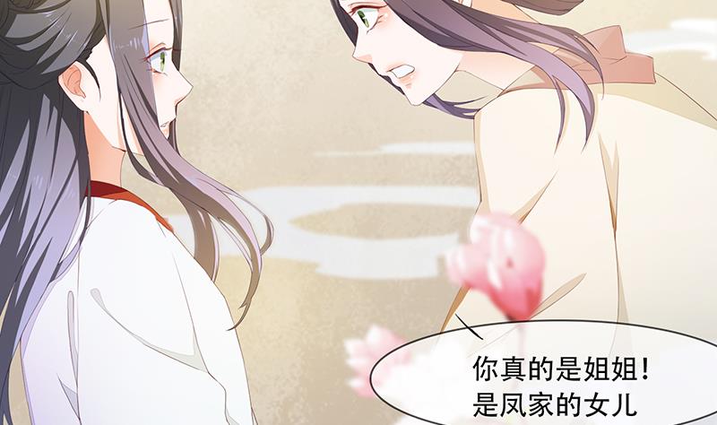 醉玲珑韩漫全集-第30话无删减无遮挡章节图片 