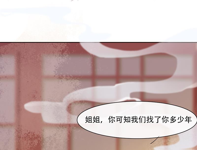 醉玲珑韩漫全集-第30话无删减无遮挡章节图片 