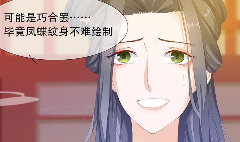 醉玲珑韩漫全集-第30话无删减无遮挡章节图片 