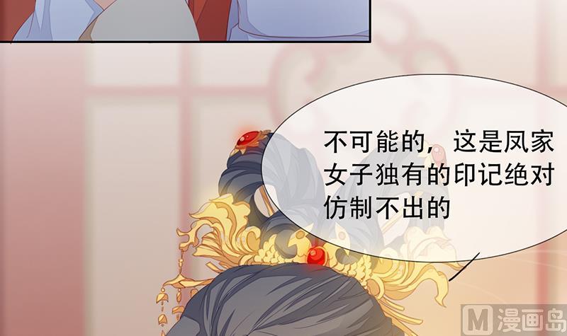 醉玲珑韩漫全集-第30话无删减无遮挡章节图片 