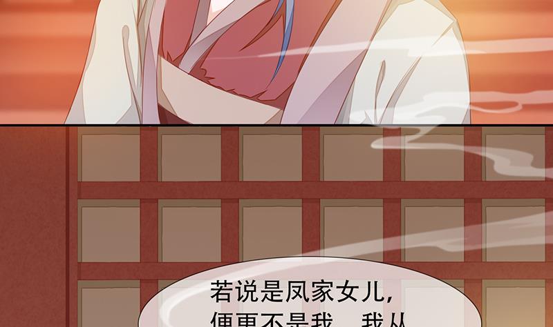 醉玲珑韩漫全集-第30话无删减无遮挡章节图片 