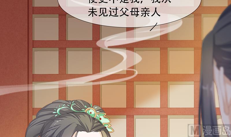 醉玲珑韩漫全集-第30话无删减无遮挡章节图片 