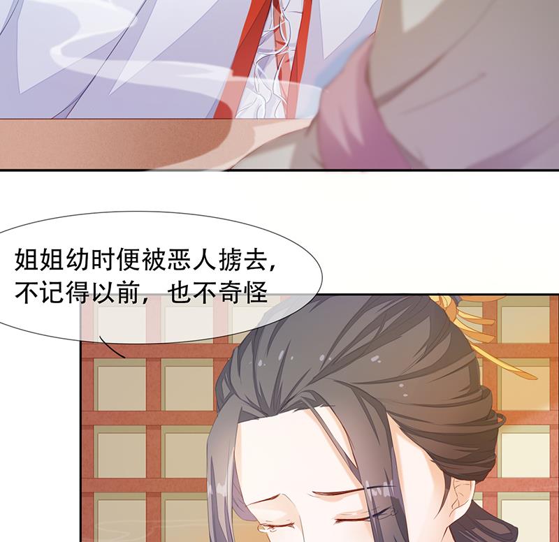 醉玲珑韩漫全集-第30话无删减无遮挡章节图片 