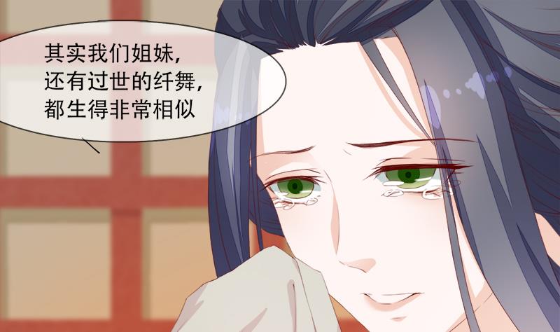 醉玲珑韩漫全集-第30话无删减无遮挡章节图片 