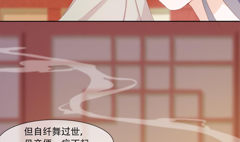 醉玲珑韩漫全集-第30话无删减无遮挡章节图片 