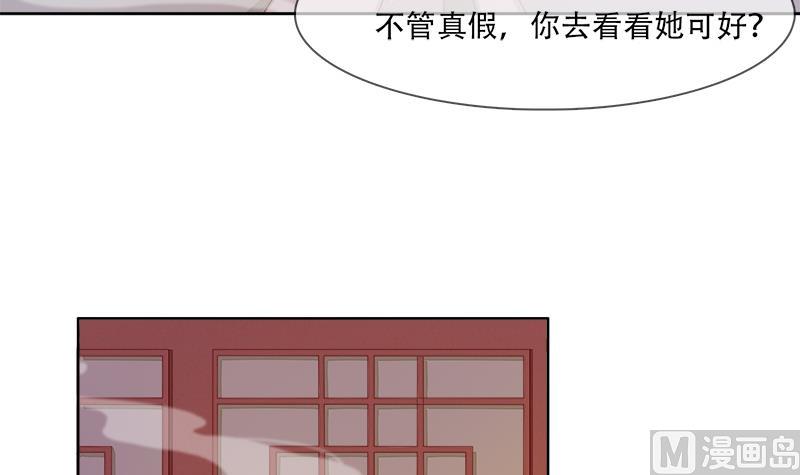 醉玲珑韩漫全集-第30话无删减无遮挡章节图片 