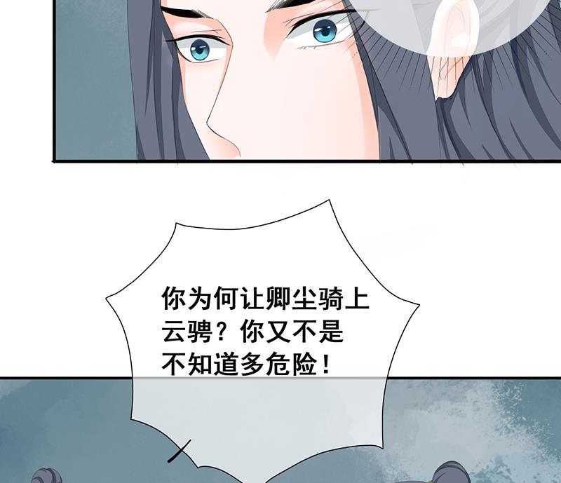 醉玲珑韩漫全集-第32话无删减无遮挡章节图片 