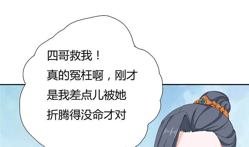 醉玲珑韩漫全集-第32话无删减无遮挡章节图片 
