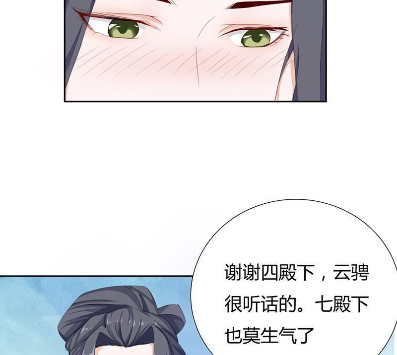 醉玲珑韩漫全集-第32话无删减无遮挡章节图片 