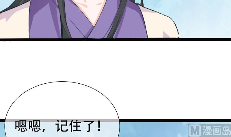 醉玲珑韩漫全集-第32话无删减无遮挡章节图片 