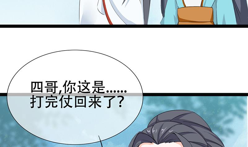 醉玲珑韩漫全集-第32话无删减无遮挡章节图片 