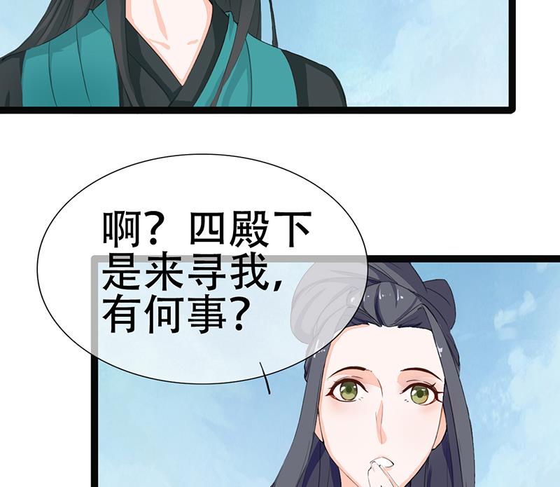 醉玲珑韩漫全集-第32话无删减无遮挡章节图片 