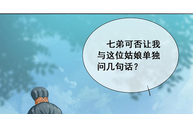 醉玲珑韩漫全集-第32话无删减无遮挡章节图片 