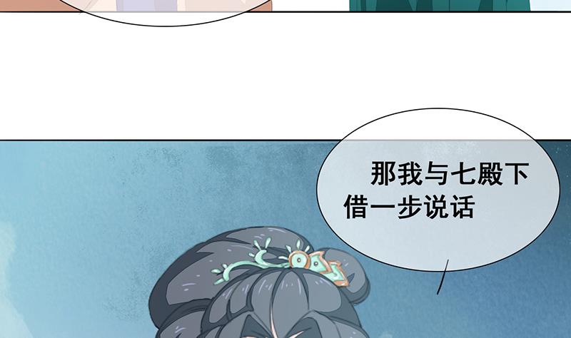醉玲珑韩漫全集-第32话无删减无遮挡章节图片 
