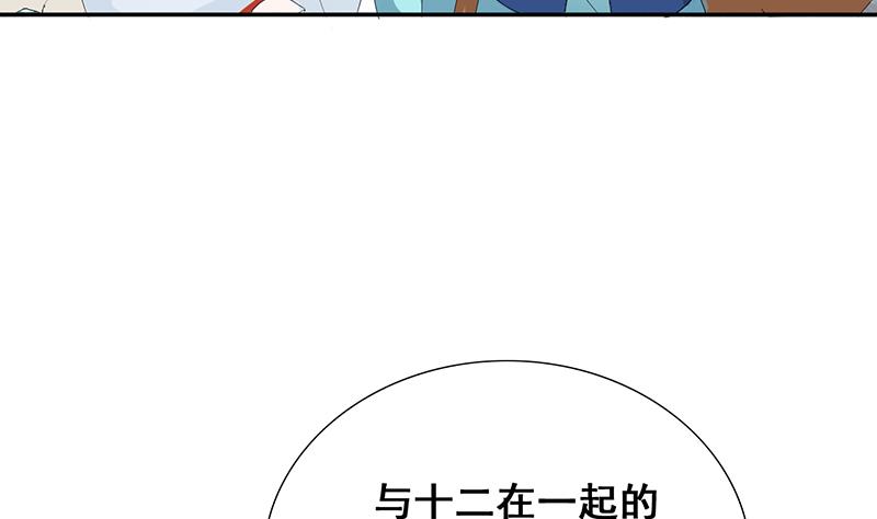 醉玲珑韩漫全集-第32话无删减无遮挡章节图片 