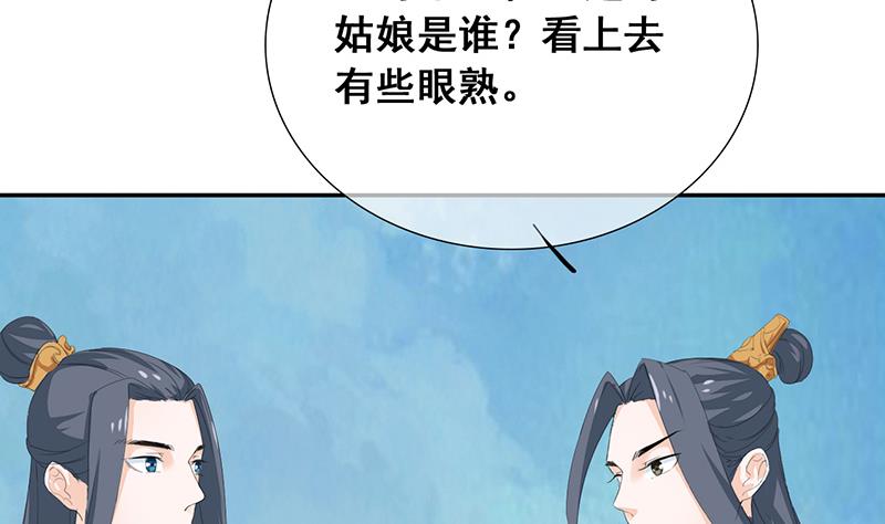 醉玲珑韩漫全集-第32话无删减无遮挡章节图片 