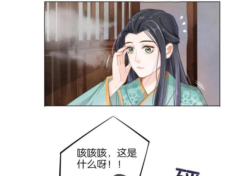 醉玲珑韩漫全集-第04话无删减无遮挡章节图片 