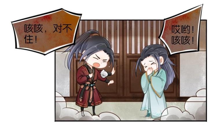 醉玲珑韩漫全集-第04话无删减无遮挡章节图片 
