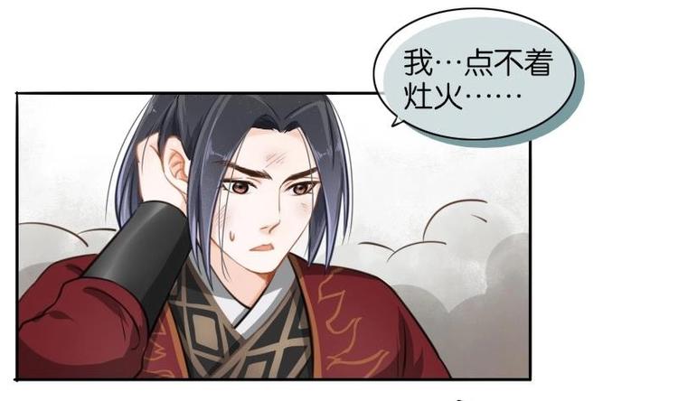 醉玲珑韩漫全集-第04话无删减无遮挡章节图片 