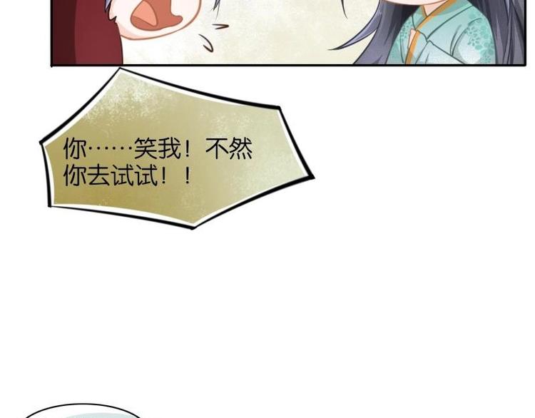 醉玲珑韩漫全集-第04话无删减无遮挡章节图片 