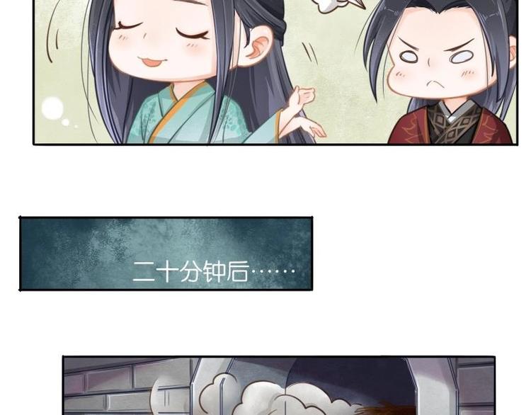 醉玲珑韩漫全集-第04话无删减无遮挡章节图片 