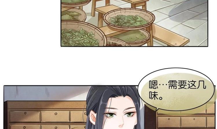 醉玲珑韩漫全集-第04话无删减无遮挡章节图片 