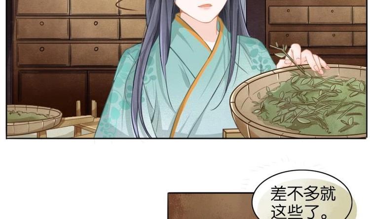 醉玲珑韩漫全集-第04话无删减无遮挡章节图片 