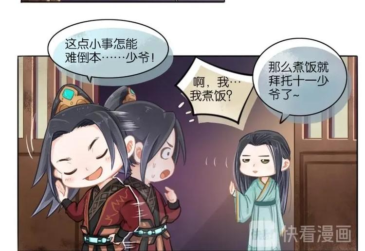 醉玲珑韩漫全集-第04话无删减无遮挡章节图片 