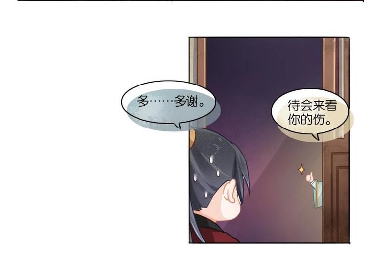醉玲珑韩漫全集-第04话无删减无遮挡章节图片 