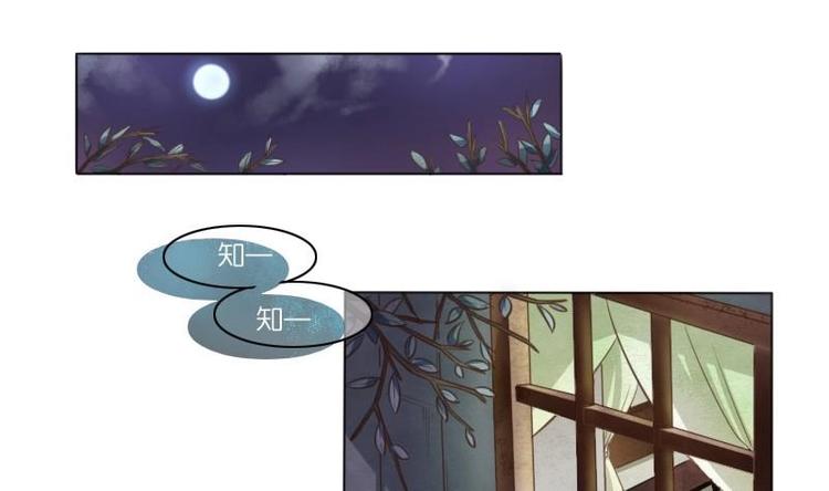 醉玲珑韩漫全集-第04话无删减无遮挡章节图片 