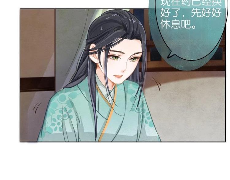 醉玲珑韩漫全集-第04话无删减无遮挡章节图片 