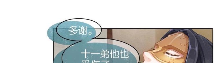 醉玲珑韩漫全集-第04话无删减无遮挡章节图片 