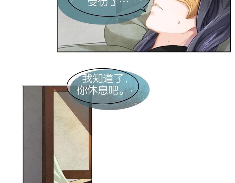 醉玲珑韩漫全集-第04话无删减无遮挡章节图片 